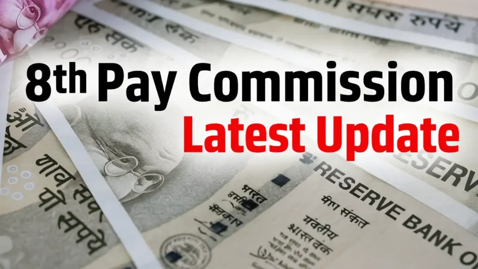 8th Pay Commission