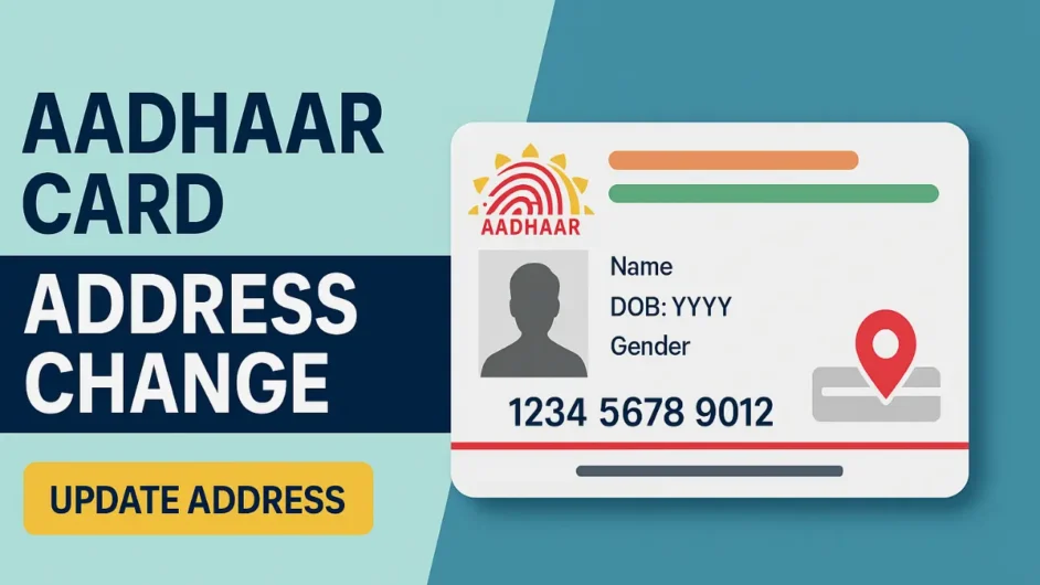 Aadhaar Card Address Change