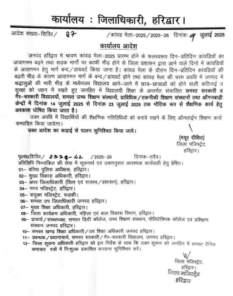 10-Day School Holiday Announced: Students Rejoice as DM Issues Official Order 2 4583743